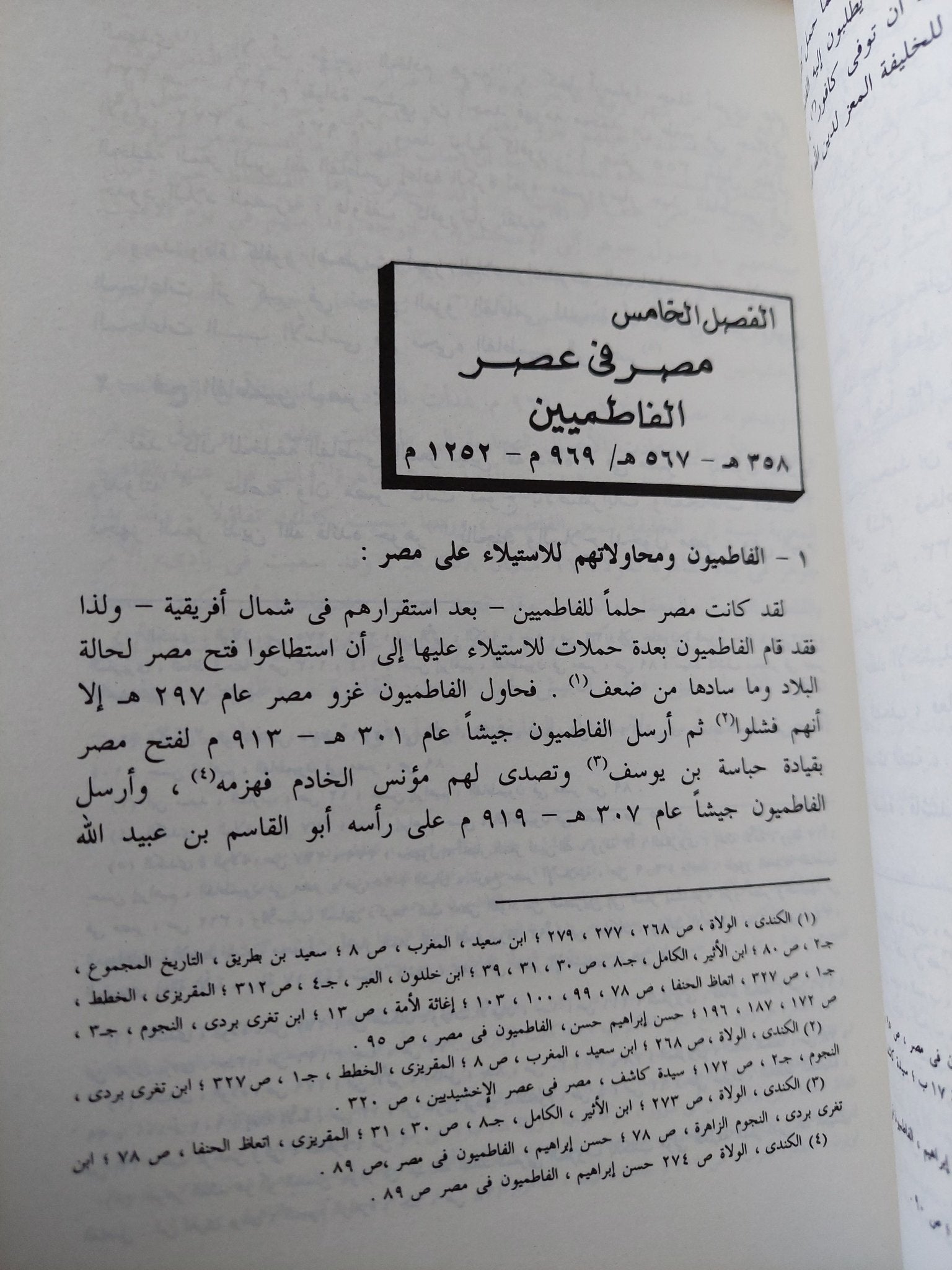 الشرطة فى مصر الإسلامية / أحمد عبد السلام ناصف - متجر كتب مصر - متجر كتب مصر