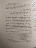 الشرطة في مصر الإسلامية / أحمد عبد السلام ناصر - متجر كتب مصر - متجر كتب مصر