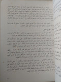 الشرطة والأمن الداخلى فى مصر القديمة / بهاء الدين إبراهيم - ملحق بالصور والخرائط - متجر كتب مصر - متجر كتب مصر