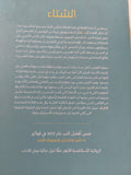 الشتاء / الى سميث - متجر كتب مصر - متجر كتب مصر