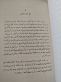الشيخ إمام فى عصر الثورة والغضب / أمير العمرى - متجر كتب مصر - المكتبة الفلسفية