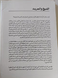 الشيخ والمريد / عبدالله حمودى - متجر كتب مصر - المكتبة الفلسفية