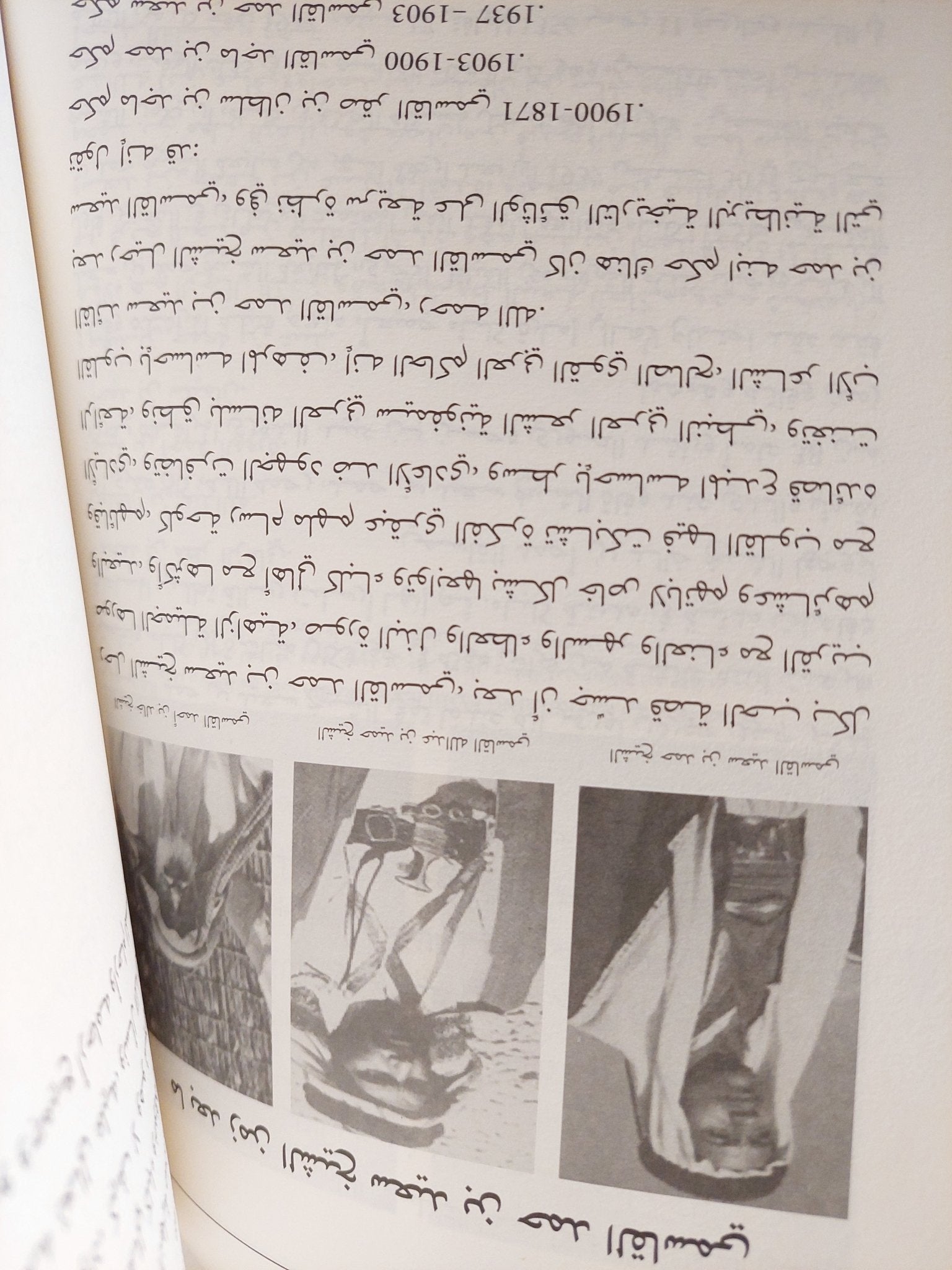 الشيخ سعيد بن حمد القاسمى - ملحق بالصور - متجر كتب مصر - متجر كتب مصر