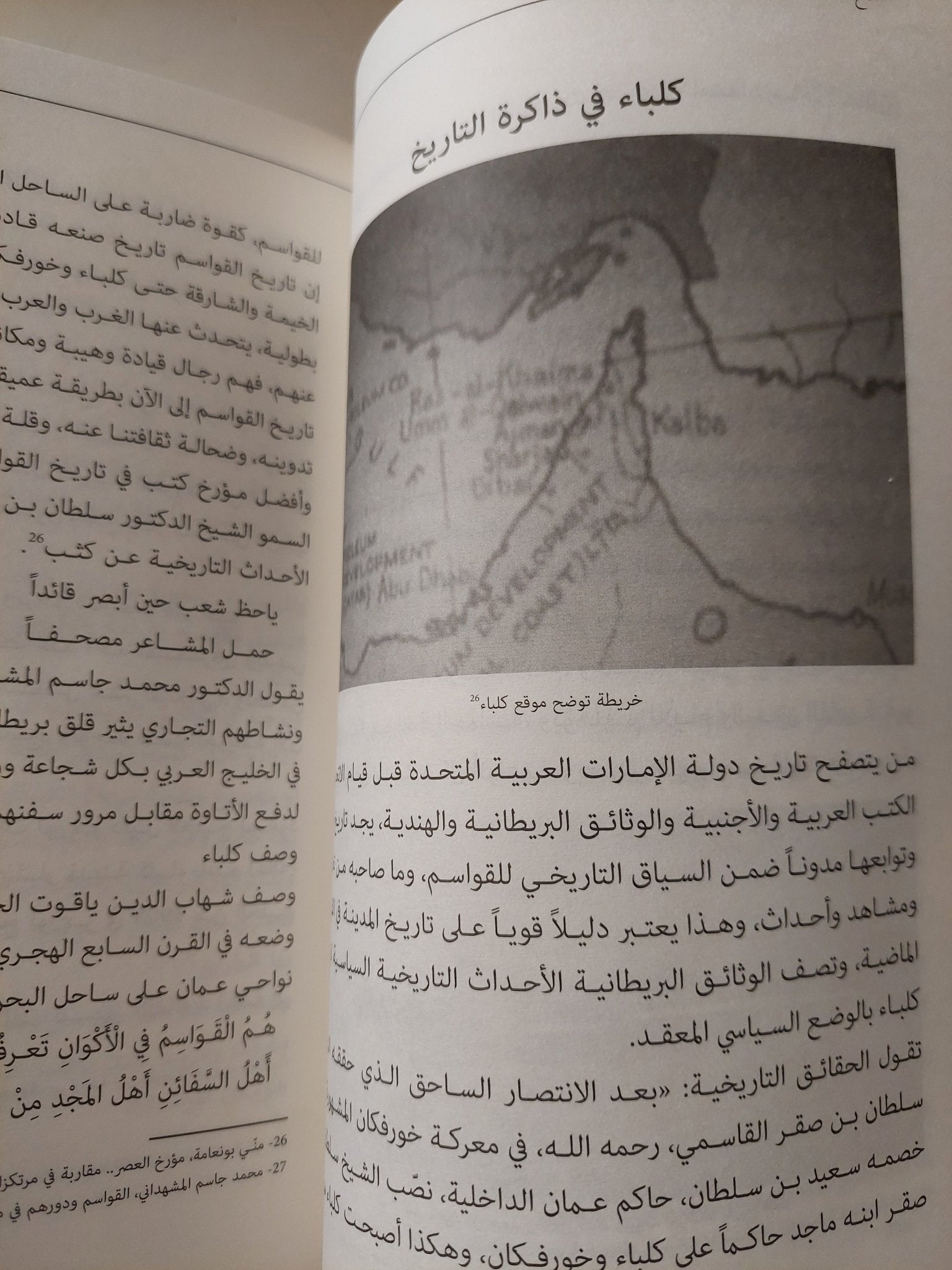 الشيخ سعيد بن حمد القاسمى - ملحق بالصور - متجر كتب مصر - متجر كتب مصر