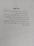 الشيخ طنطاوى جوهرى دراسة ونصوص / عبد العزيز جادو - متجر كتب مصر - المكتبة الفلسفية