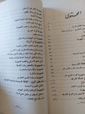 الصهيونية غير اليهودية .. جذورها فى التاريخ الغربى / ريجينا الشريف - متجر كتب مصر - متجر كتب مصر
