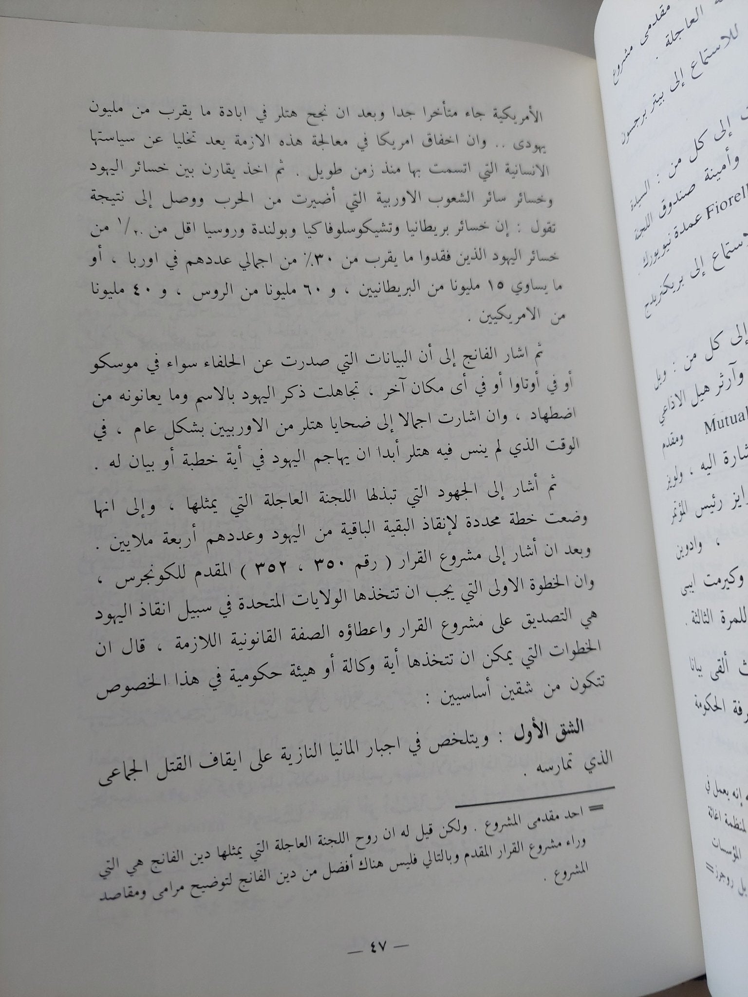 الصهيونية والقضية الفلسطينية فى الكونجرس الامريكى / عاصم الدسوقى - هارد كفر - متجر كتب مصر - متجر كتب مصر