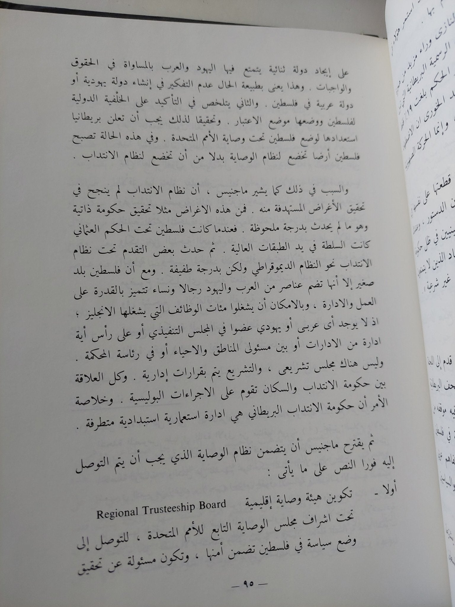 الصهيونية والقضية الفلسطينية فى الكونجرس الامريكى / عاصم الدسوقى - هارد كفر - متجر كتب مصر - متجر كتب مصر