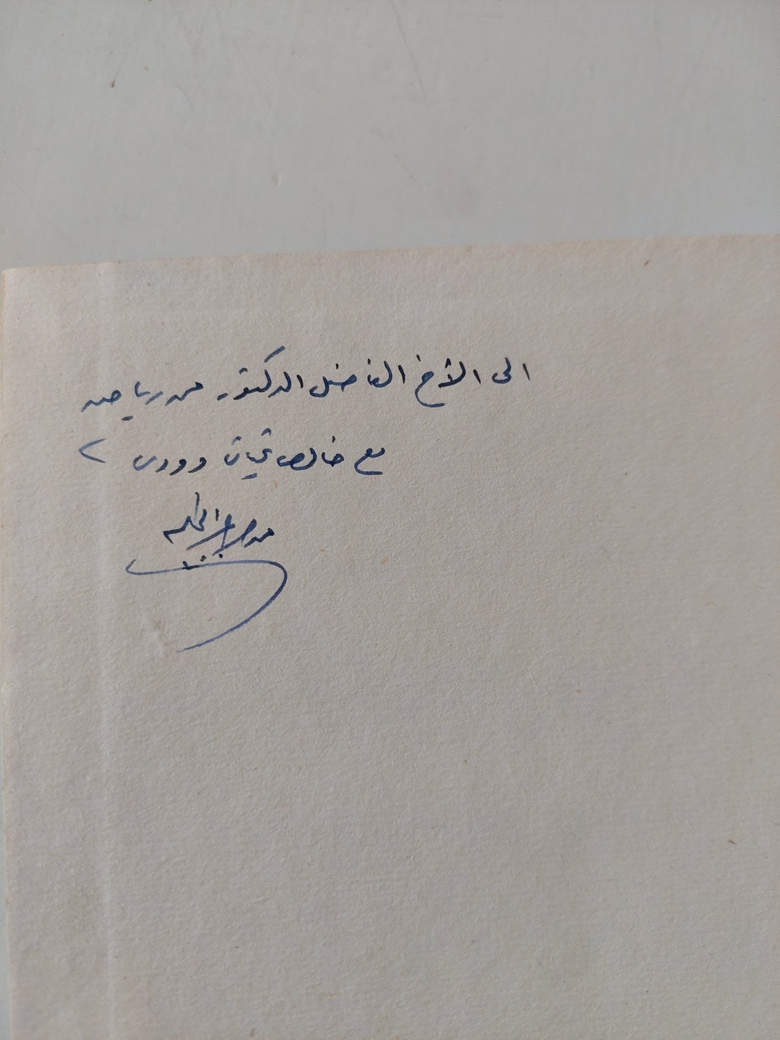 السكان ديموغرافية وجغرافيا هارد كفر / إهداء خاص من المؤلف محمد السيد غلاب - متجر كتب مصر - متجر كتب مصر