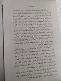 السكان ديموغرافية وجغرافيا هارد كفر / إهداء خاص من المؤلف محمد السيد غلاب - متجر كتب مصر - متجر كتب مصر
