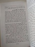 السكان وقوة العمل فى مصر .. الإتجاهات والتشابكات والآفاق المستقبلية / ماجد عثمان - متجر كتب مصرمتجر كتب مصر