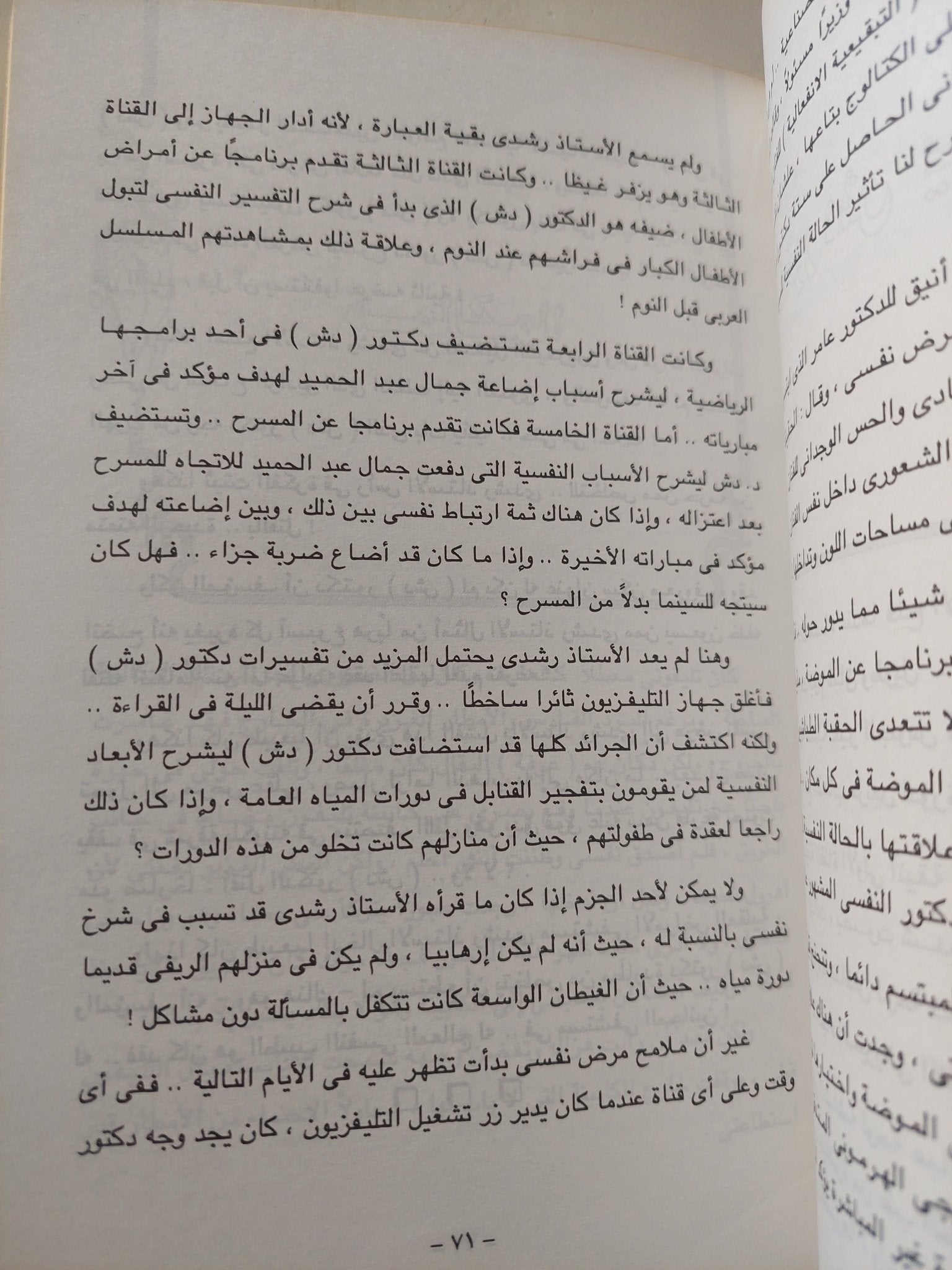 السكوت من ذهب / مجدى صابر - متجر كتب مصر - متجر كتب مصر