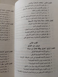 السلاح الحادى عشر / ليونارد كول - متجر كتب مصر - متجر كتب مصر
