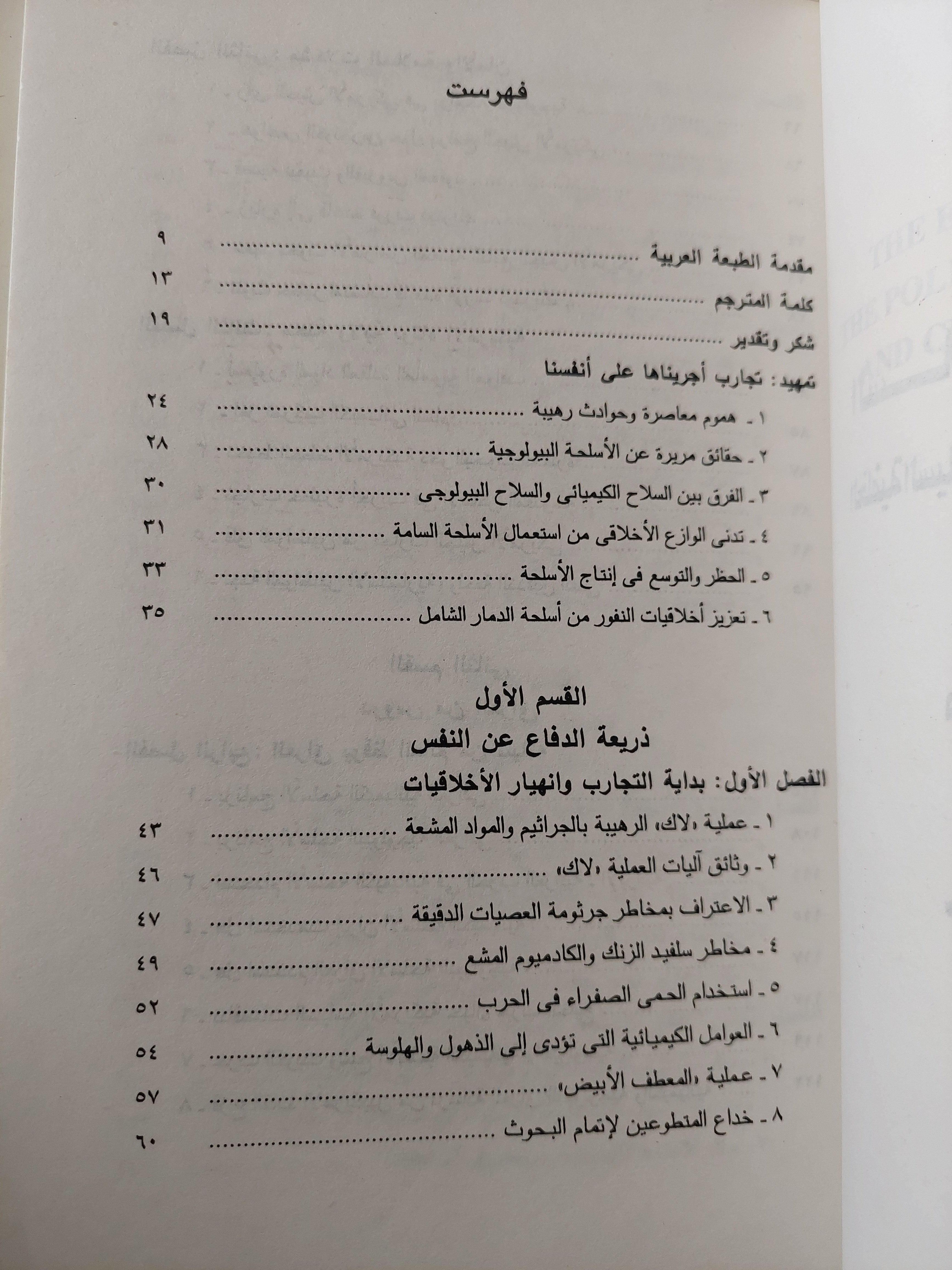 السلاح الحادى عشر / ليونارد كول - متجر كتب مصر - متجر كتب مصر