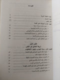 السلاح الحادى عشر / ليونارد كول - متجر كتب مصر - متجر كتب مصر