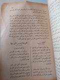 السلالات البشرية فى أفريقيا - س. ج. سليجمان - متجر كتب مصر - متجر كتب مصر