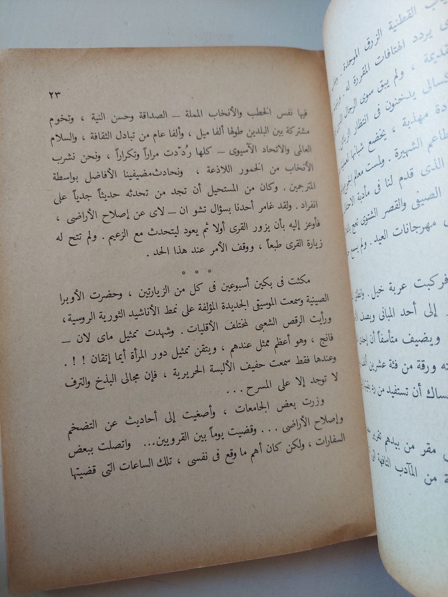 السلام العظيم / راجا هوميسنج - متجر كتب مصر - متجر كتب مصر
