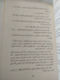 السلام المستحيل والديموقراطية الغائبة / محمد حسنين هيكل - متجر كتب مصر - متجر كتب مصر