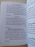 السلطة وعرضحلات المظلومين من عصر محمد على - متجر كتب مصر - متجر كتب مصر