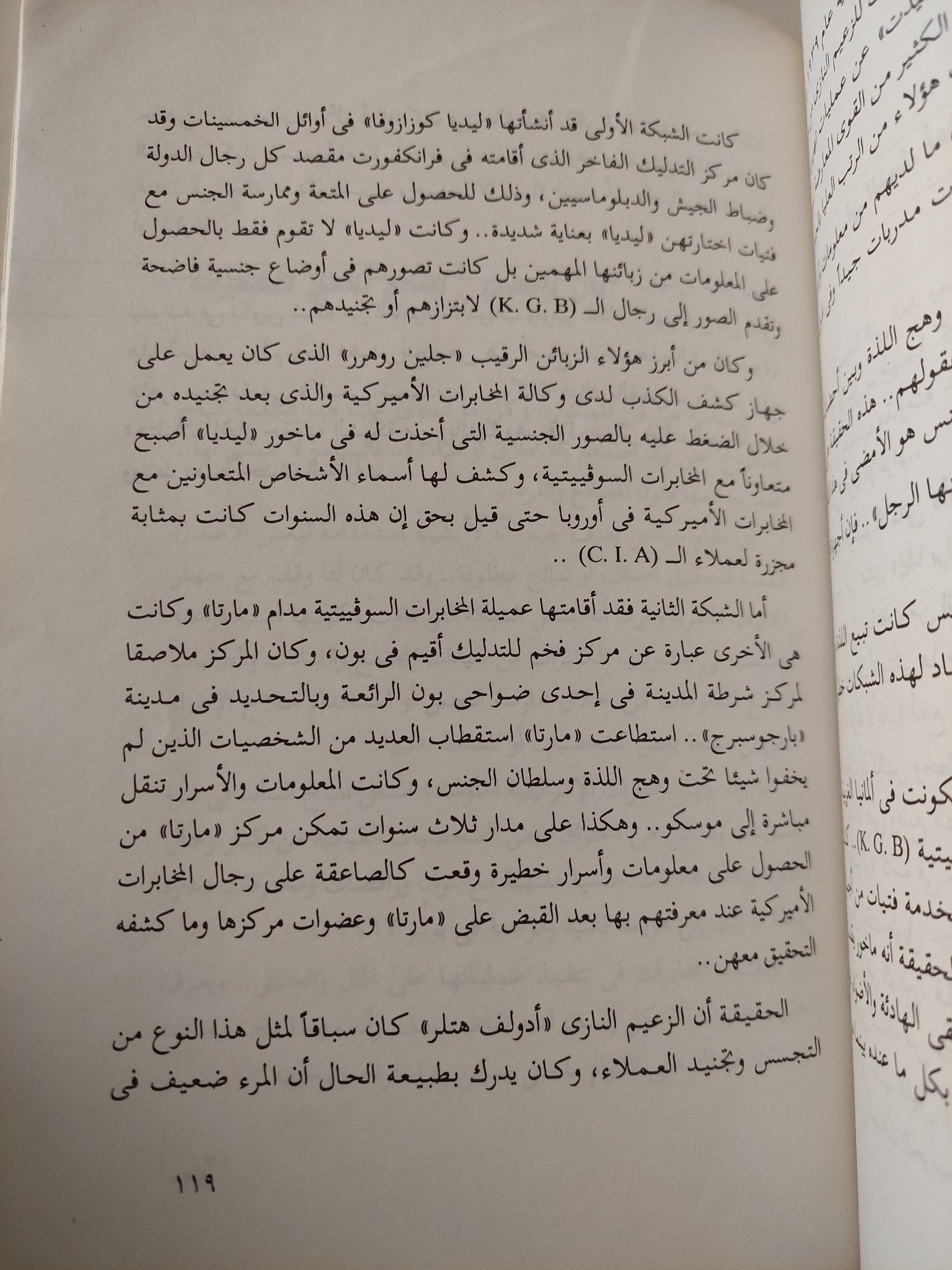 السلطة والجنس / سامى محمود - متجر كتب مصر - متجر كتب مصر