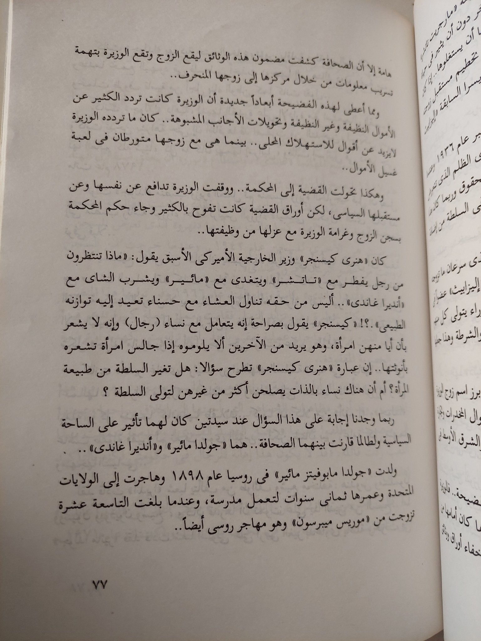 السلطة والجنس / سامى محمود - متجر كتب مصر - متجر كتب مصر