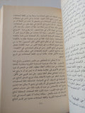 السلطة والرخاء نحو تجاوز الديكتاتوريتين الشيوعية والرأسمالية / منصور أولسون - متجر كتب مصر - المكتبة الفلسفية