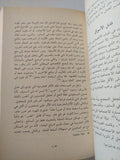 السلطة والرخاء نحو تجاوز الديكتاتوريتين الشيوعية والرأسمالية / منصور أولسون - متجر كتب مصر - المكتبة الفلسفية