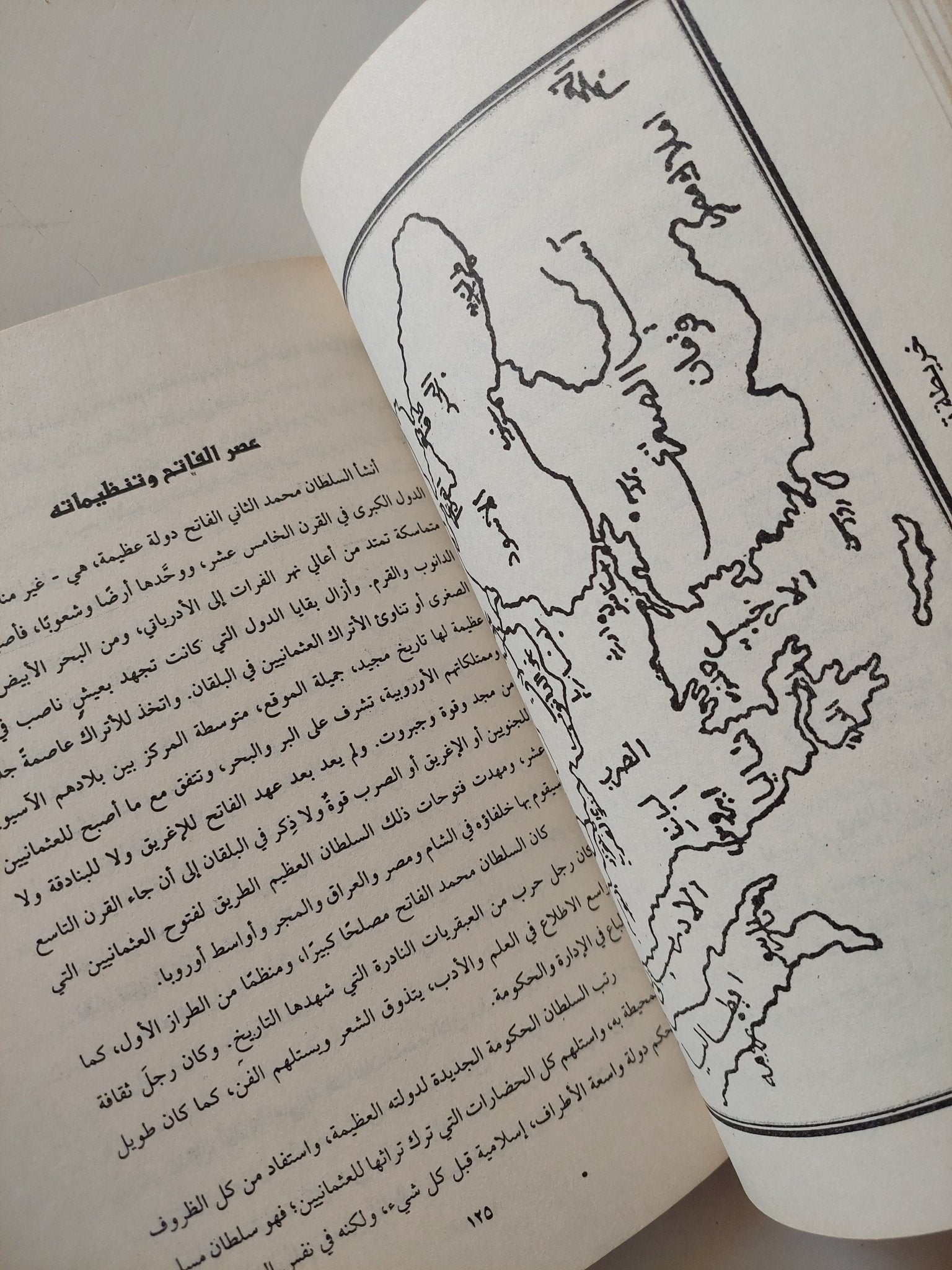 السلطان محمد الفاتح فاتح القسطنطينية / محمد مصطفى صفوت - متجر كتب مصر - المكتبة الفلسفية