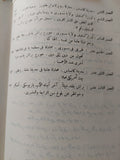السماء وجهتى / ثوريتون وايلدر - متجر كتب مصرمتجر كتب مصر