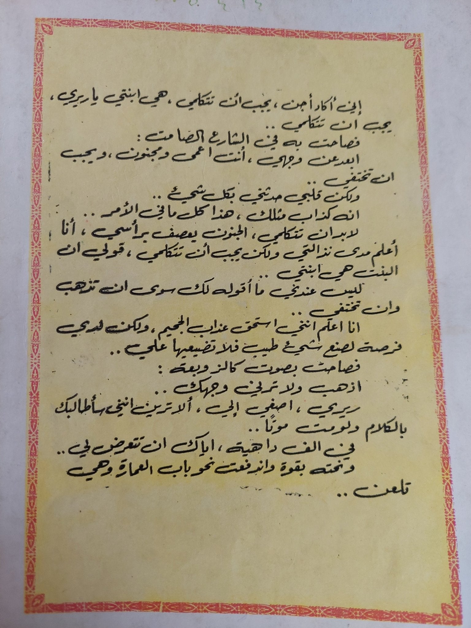 السمان والخريف / نجيب محفوظ - متجر كتب مصر - متجر كتب مصر