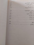 الصورة التقليدية للمجتمع المدينى / خالد زيادة - متجر كتب مصر - متجر كتب مصر