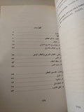 الصورة التقليدية للمجتمع المدينى / خالد زيادة - متجر كتب مصر - متجر كتب مصر