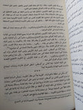 الصراع على الكويت .. مسألة الأمن والثروة / رضا هلال - متجر كتب مصر - متجر كتب مصر