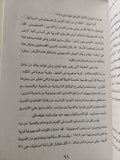 الصراع العربى الصهيونى فى السينما / سمير فريد - متجر كتب مصر - متجر كتب مصر