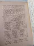الصراع الإجتماعى والسياسى فى مصر منذ قيام ثورة 1952 الى نهاية أزمة مارس 1954 / عبد العظيم رمضان - متجر كتب مصر - متجر كتب مصر