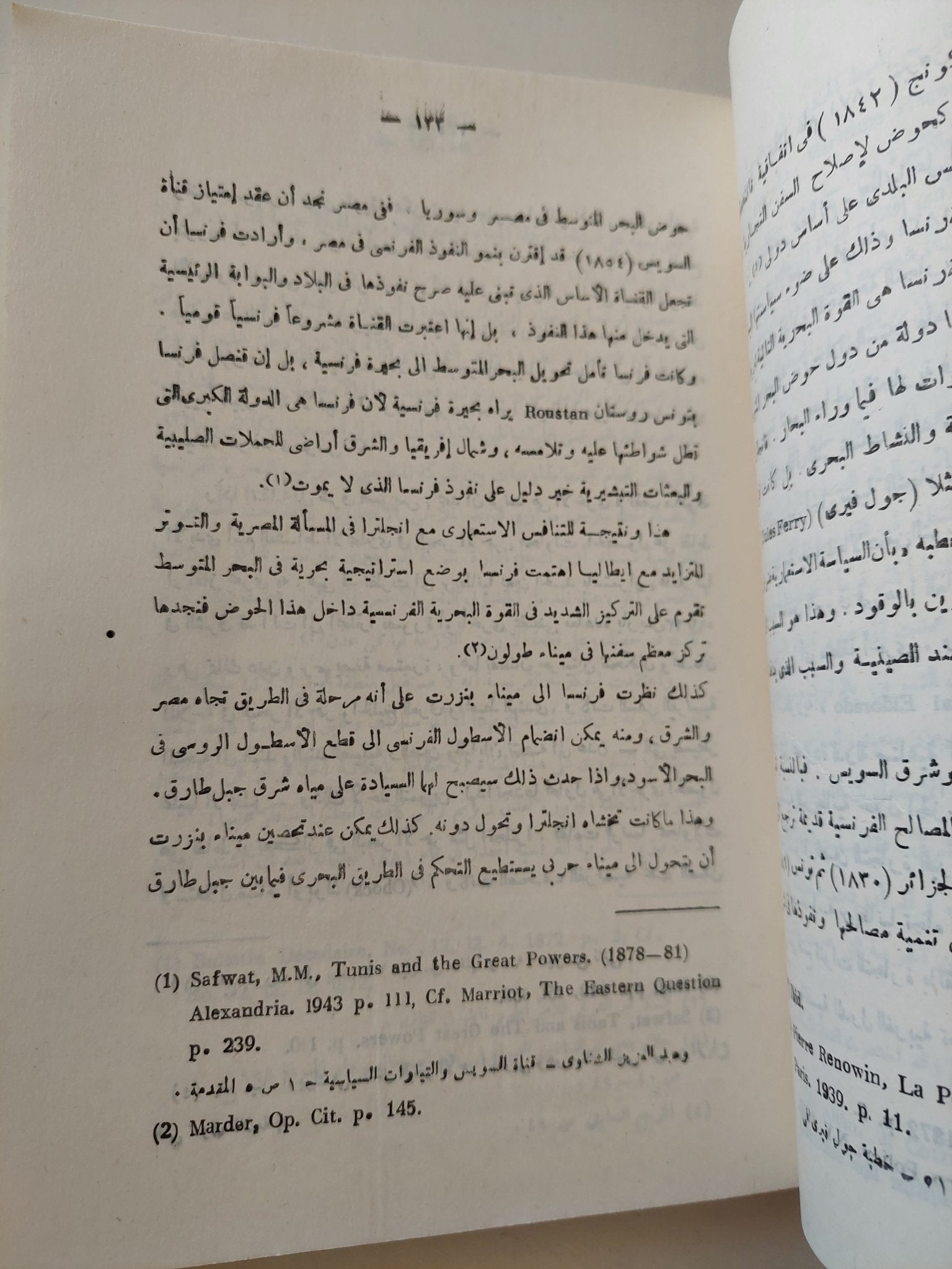 الصراع الدولى حول إستغلال قناة السويس / السيد حسين جلال - متجر كتب مصر - متجر كتب مصر
