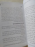 الصراع بين المتدينين والعلمانيين فى إسرائيل / يشعيا هوليفمان - متجر كتب مصر - المكتبة الفلسفية