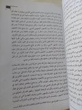 الصراع بين المتدينين والعلمانيين فى إسرائيل / يشعيا هوليفمان - متجر كتب مصر - المكتبة الفلسفية