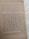 الصراع بين الوفد والعرش / عبد العظيم رمضان - متجر كتب مصر - متجر كتب مصر