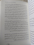 السراب / جمال سند السويدى - هارد كفر - متجر كتب مصر - متجر كتب مصر