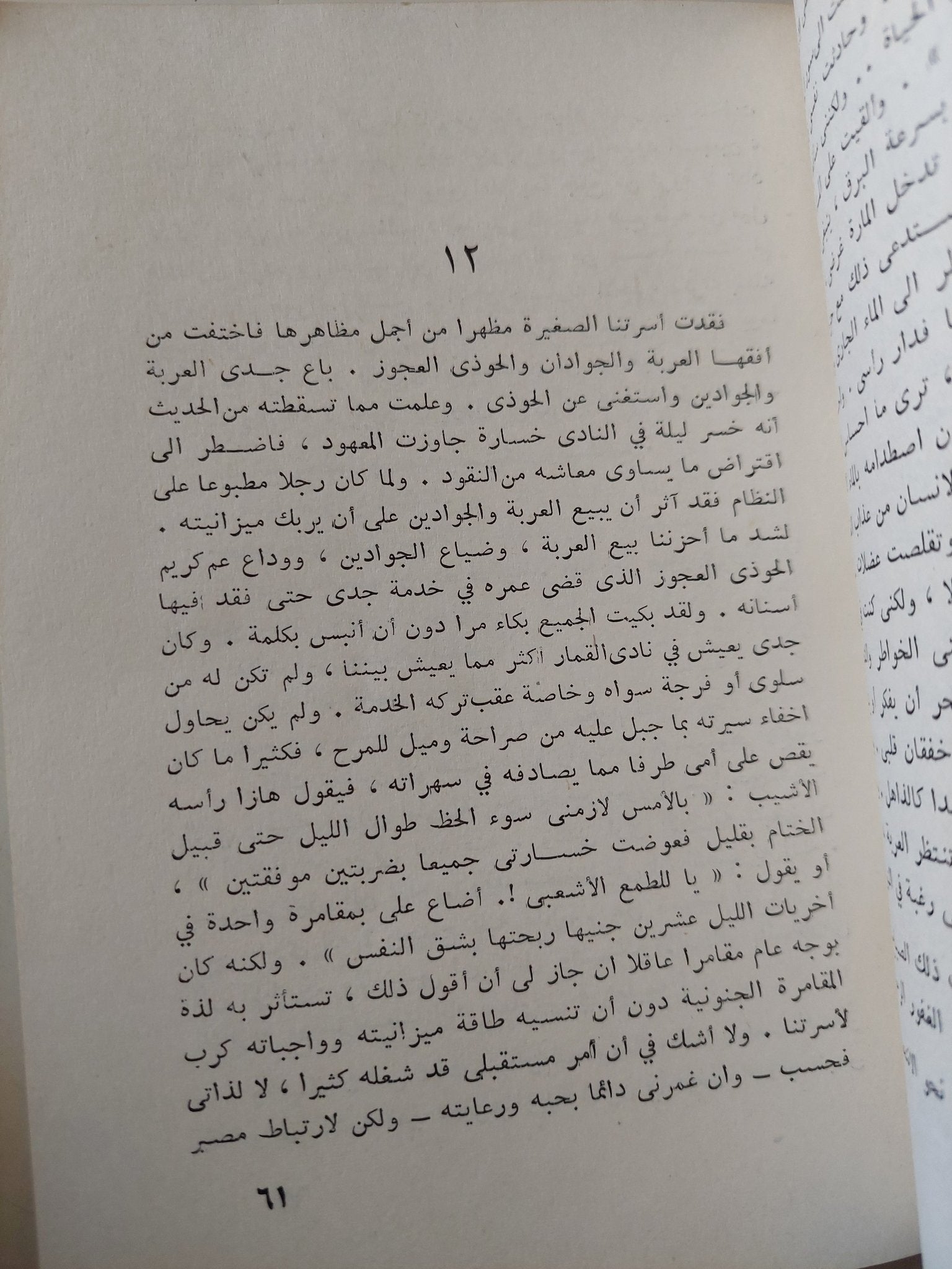 السراب / نجيب محفوظ - متجر كتب مصر - متجر كتب مصر