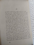 السراب / نجيب محفوظ - متجر كتب مصر - متجر كتب مصر