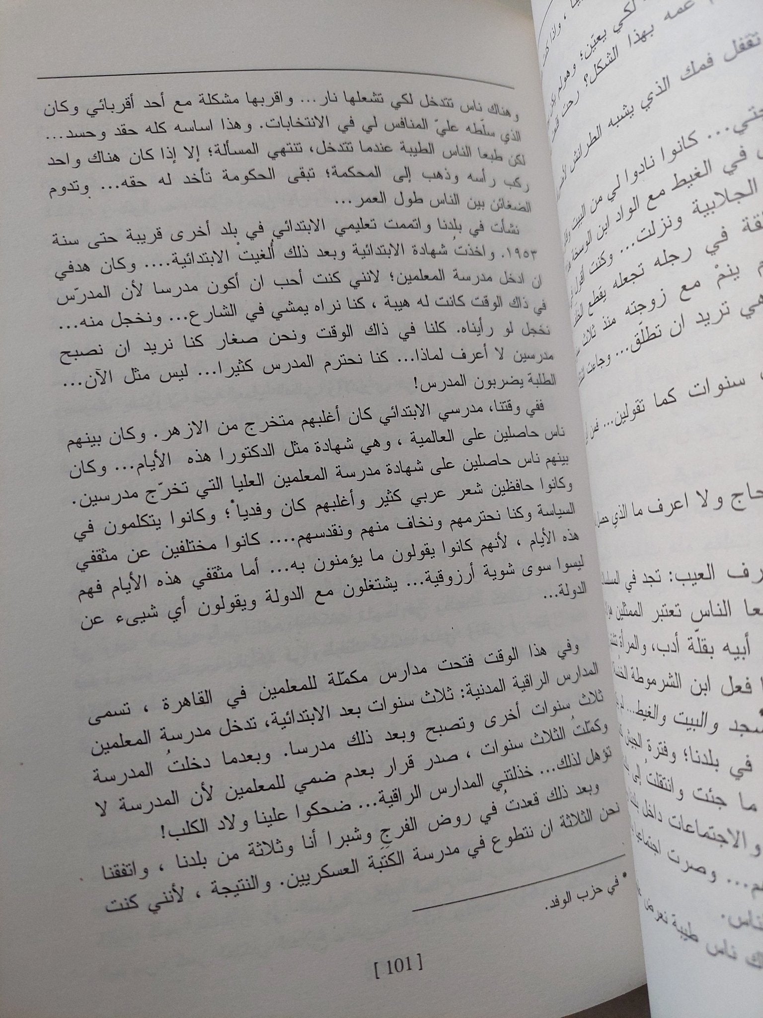 السياسة أقوى من الحداثة / دلال البزرى - متجر كتب مصر - متجر كتب مصر