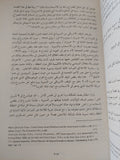 السياسة الأمريكية تجاه الصراع العربى الإسرائيلى 1967 - 1973 / هالة أبو بكر سعودى - متجر كتب مصر - المكتبة الفلسفية