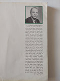 السياسة الخارجية السعودية .. الأهداف والأساليب / نهاد الغادرى - متجر كتب مصر - متجر كتب مصر