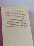 السياسة تطور المعنى وتنوع المقتربات / شوكت اشتى - متجر كتب مصر - المكتبة الفلسفية