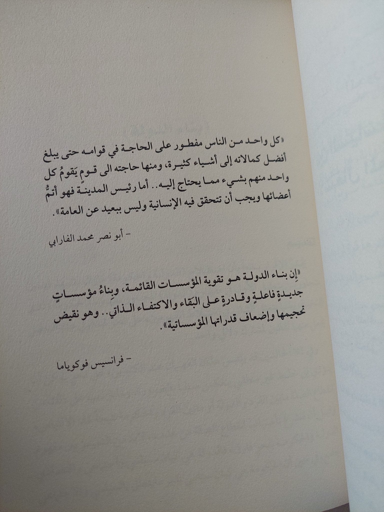 السياسي والمعرفي: إشكالية العلاقة وجدل القيادة / نوفل أبورغيف - متجر كتب مصر - متجر كتب مصر