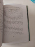 السينما التسجيلية فى الوطن العربى / محمود سامى عطالله - متجر كتب مصر - متجر كتب مصر