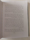 السينما التسجيلية فى الوطن العربى / محمود سامى عطالله - متجر كتب مصر - متجر كتب مصر
