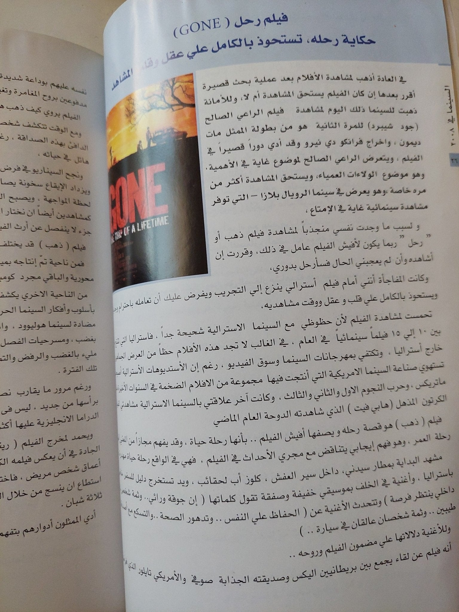 السينما فى 2008 / عبد الرحمن نجدى - متجر كتب مصر - متجر كتب مصر